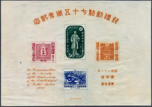 Japan 1946 Block 9 Erstauflage JSCA C101a Ungebraucht Foto-Attest Eichhorn BPP