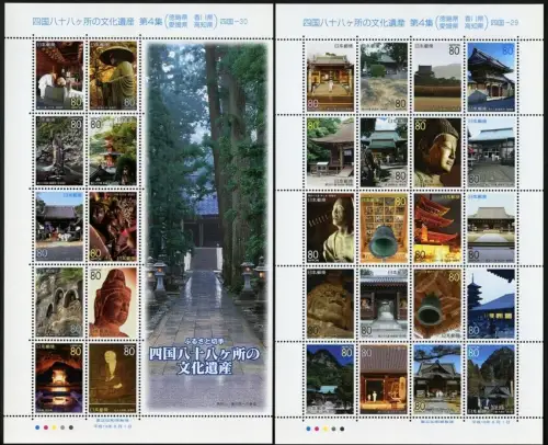 Japan 2007 Tempel Wallfahrtstempel Kulturerbe Temples Shikoku 4297-4326 MNH