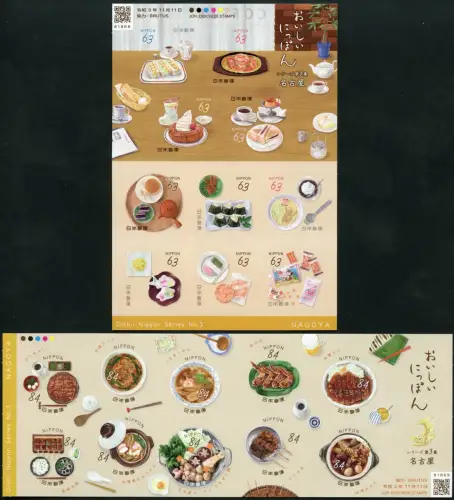 Japan 2021 Oishii Nippon III Speisen Gastronomie Spezialitäten Essen Gebäck MNH