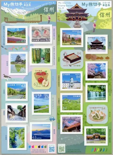 Japan 2023 Reise VIII Landschaften Brücke Wasserfall Affen Fluss Berge Apfel MNH