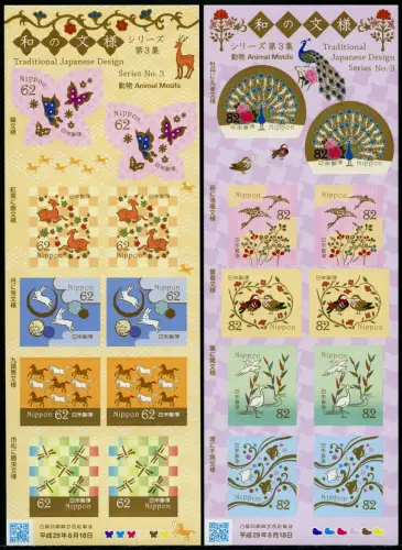 Japan 2017 Traditional Japanese Design 3 Textilmuster Kulturerbe Postfrisch MNH