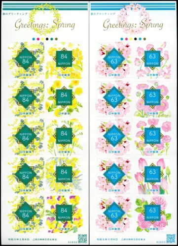 Japan 2023 Grußmarken Frühling Blumen Blüten Pflanzen Flowers Kleinbögen MNH