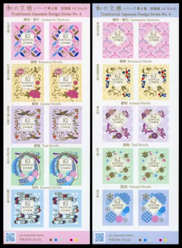 Japan 2018 Traditional Japanese Design 4 Textilmuster Kulturerbe Postfrisch MNH