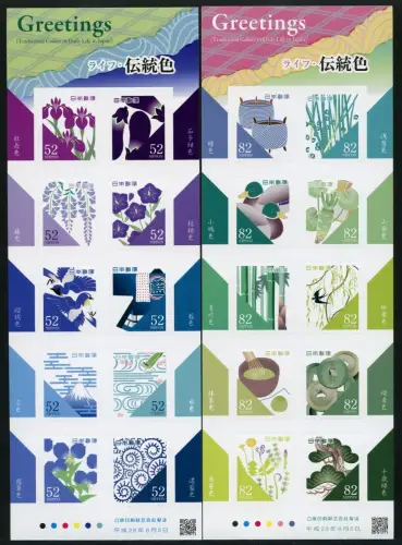 Japan 2016 Grußmarken Traditional Colors in Daily Life Farben 8041-8060 MNH