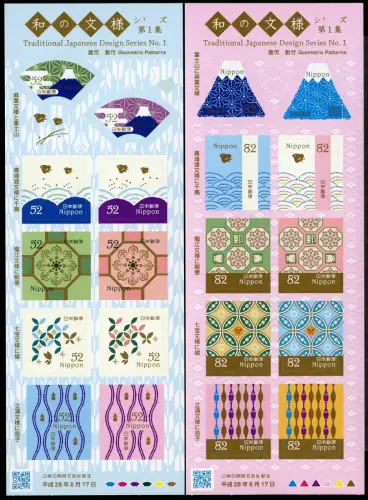 Japan 2016 Trad. Japanisches Design 1 Textilmuster Folklore 7950-7969 MNH
