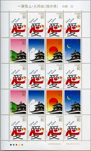 Japan 2006 Fukui Burg Maruoka Kalligraphie Kunst 3962-3966 Kleinbogen MNH
