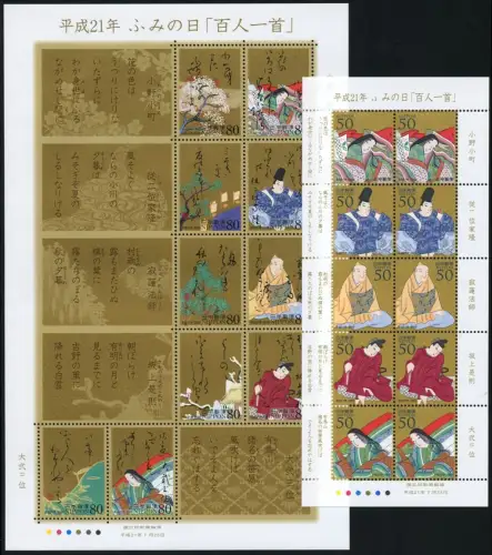 Japan 2009 Briefeschreiben Dichtkunst Gemälde Paintings 4961-4975 Kleinbögen MNH