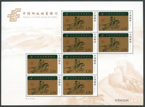 China PRC 2007-9 Postsparkasse Reiter Postal Savings Bank 3837 Kleinbogen MNH
