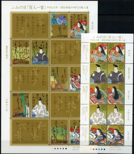 Japan 2008 Briefeschreiben Dichtkunst Gemälde Paintings 4559-4573 Kleinbögen MNH
