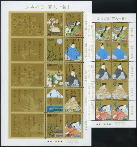 Japan 2006 Dichtkunst Poesie Briefeschreiben Gedichte 4033-4047 Kleinbogen MNH