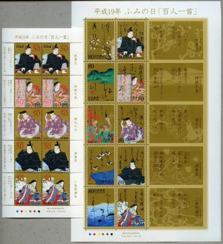 Japan 2007 Briefeschreiben Dichtkunst Gemälde Paintings Karten 4282-4296 KLB MNH