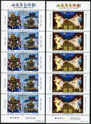 Japan 2009 Fest Festivals Tänzer Dancers Folklore 4998-5001 Kleinbögen MNH