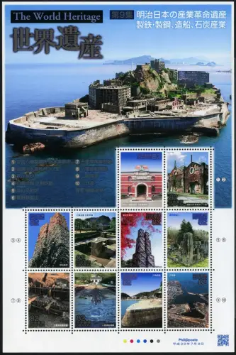 Japan 2016 World Heritage 9 UNESCO Industrieruinen Kulturerbe 7991-8000 MNH