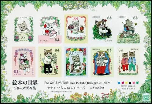 Japan 2023 Kinderbücher VII Illustrationen Children's Picture Books Katzen MNH