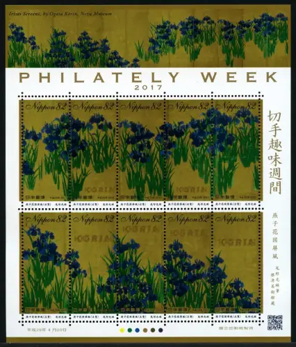 Japan 2017 Woche der Philatelie Philately Week Blumen Gemälde 8475-8484 MNH
