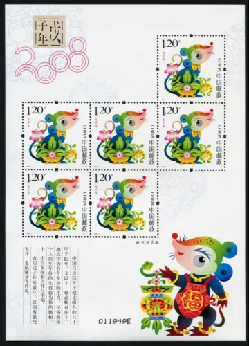 China PRC 2008-1 Year of the Rat Jahr der Ratte Neujahr Zodiac 3931 Kleinbogen