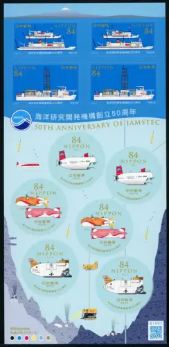 Japan 2021 JAMSTEC Schiffe U-Boote Geologie Ozeanologie Forschung Science MNH