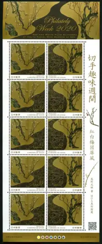 Japan 2020 Woche der Philatelie Gemälde Bäume Zweige Landschaften Kleinbogen MNH