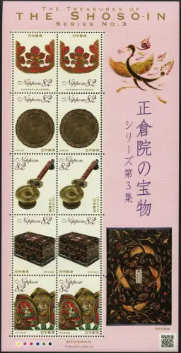 Japan 2016 Hist. Handwerkskunst 3 Kulturerbe Shosoin 8222-8226 Kleinbogen MNH
