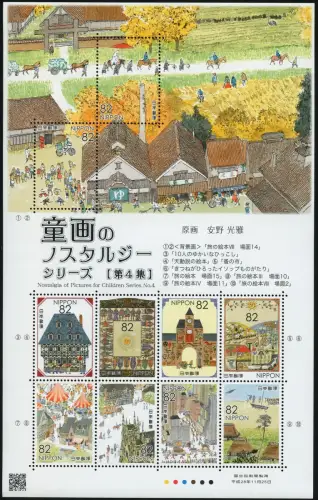 Japan 2016 Kinderbücher 4 Architektur Nostalgia of Pictures 8282-8291 MNH