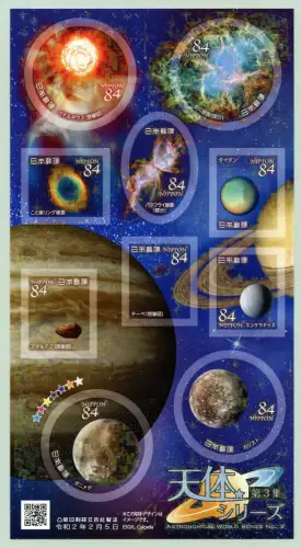 Japan 2020 Astronomie Planeten Sternennebel III Asteroid Astronomy MNH
