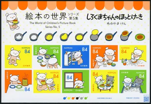 Japan 2021 Kinderbücher V Illustrationen Children's Picture Books MNH