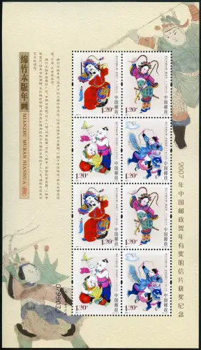 China PRC 2007-4 Neujahrsbilder Mianzhu Holzschnitte 3827-3830 I Kleinbogen MNH