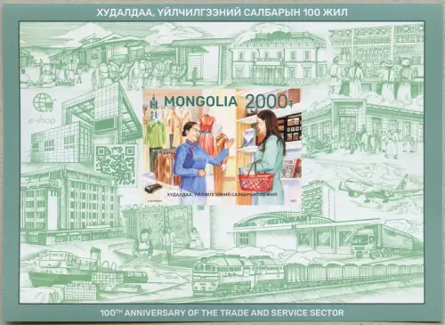 Mongolei Mongolia 2021 Handel Wirtschaft Trade Sector Block U Imperforate MNH