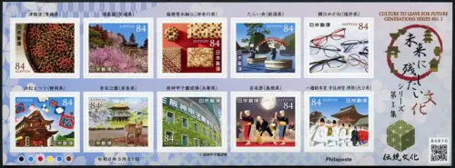 Japan 2024 Kultur I Kirschblüten Boote Brillen Architektur Tanz Tempel MNH