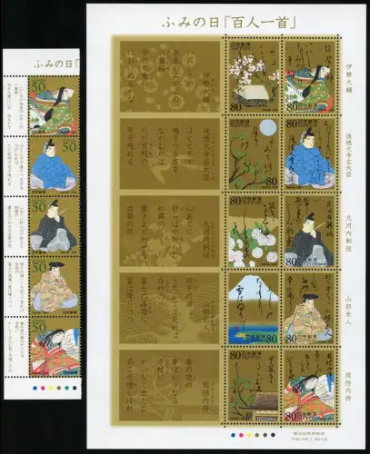 Japan 2006 Briefeschreiben Dichtkunst Gemälde Paintings Karten 4033-4047 MNH