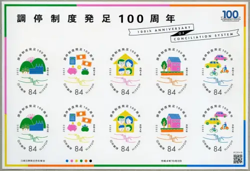 Japan 2022 Jubiläum Schlichtungssystem Conciliation System Anniversary MNH