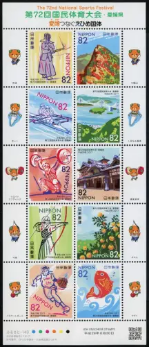 Japan 2017 Sport Kendo Rudern Gewichtheben Bogenschießen Handball Postfrisch MNH