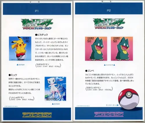 Japan 2005 Trickfilme I Pokemon Zeichentrickfilme H-Blätter 3864-3866 MNH