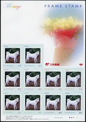 Japan 2008 Grußmarken Hund Greetings Dog 4654-4658 Kleinbogen MNH