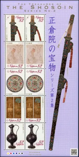 Japan 2015 Gemälde Paintings Kunstschätze Kultuerbe Shoso-In Schwert II MNH