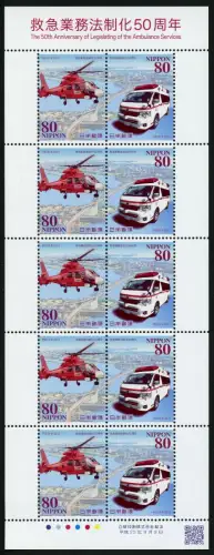 Japan 2013 Rettungsdienst Ambulanz Hubschrauber Brücke 6522-6523 Kleinbogen MNH