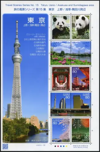 Japan 2012 Reiseszenen Pandas Feuerwerk Parks Architektur Tokyo 5936-5945 MNH