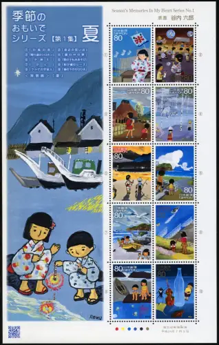 Japan 2012 Erinnerungen in meinem Herzen Kinder I Träume Cello 6040-6049 MNH