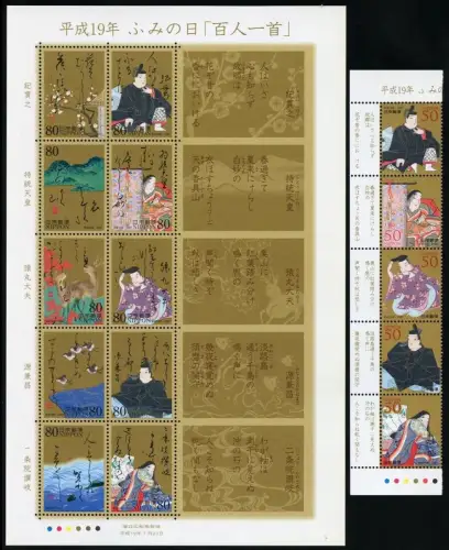Japan 2007 Briefeschreiben Dichtkunst Gemälde Paintings Karten 4282-4296 MNH
