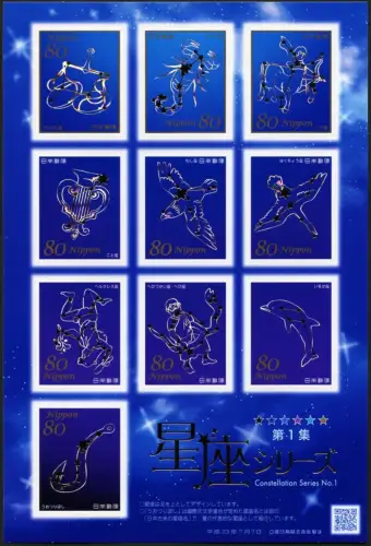 Japan 2011 Sternbilder I Sternzeichen Constellation Astrologie 5687-5696 MNH