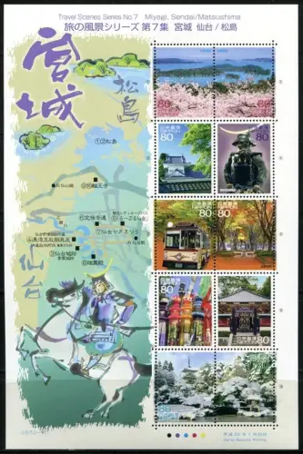 Japan 2010 Sehenswürdigkeiten 7 Miyagi Bus Rüstung Fest Mausoleum 5147-5156 MNH