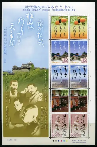 Japan 2009 Haiku I Dichtung Matsuyama Poesie Kunst Art 5012-5016 Kleinbogen MNH