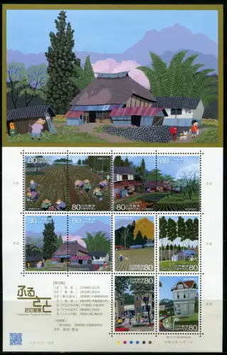 Japan 2011 Heimat IX Landschaften Villa Gemälde Bäume Felder Höfe 5566-5575 MNH
