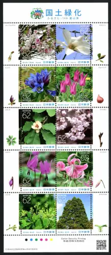 Japan 2017 Aufforstung Baum Blüten Reafforestation Tree Pflanzen 8541-8550 MNH
