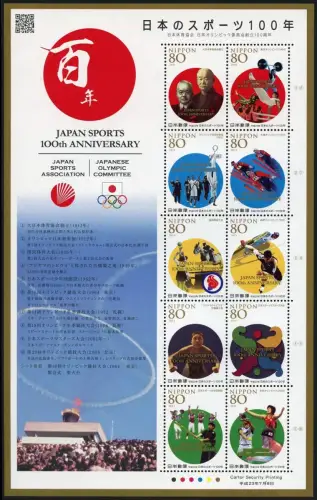 Japan 2011 Sport Skispringen Sumo Volleyball Reiten Baseball 5697-5706 MNH