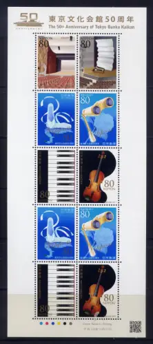 Japan 2011 Musik Konzerthalle Geige Klavier Opernglas 5814-5819 Postfrisch MNH