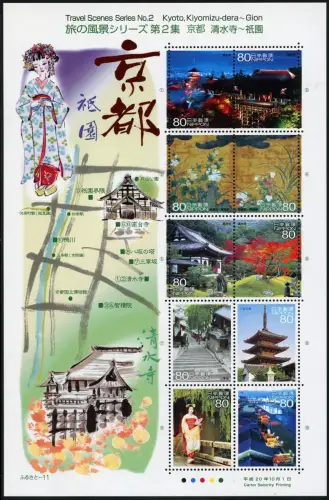 Japan 2008 Kyoto Wandbild Pagode Baum Maiko Gaststätten Gemälde 4673-4682 MNH