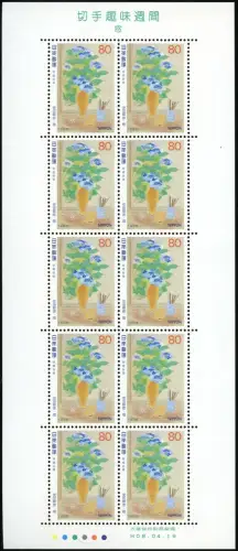 Japan 1996 Woche der Philatelie Gemälde von Yukihiko Yasuda 2375 Kleinbogen MNH