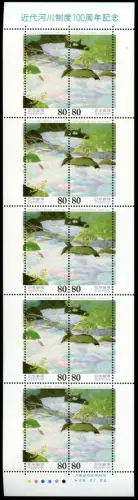 Japan 1996 Gewässerverwaltungssystem Bergbach Gemälde 2396-2397 Kleinbogen MNH