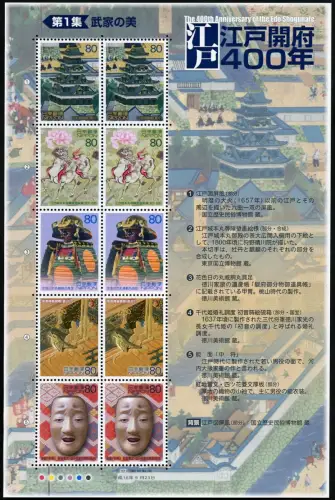 Japan 2003 Edo-Shogunat I Burg Gemälde Rüstung Gemälde Maske 3522-3526 MNH